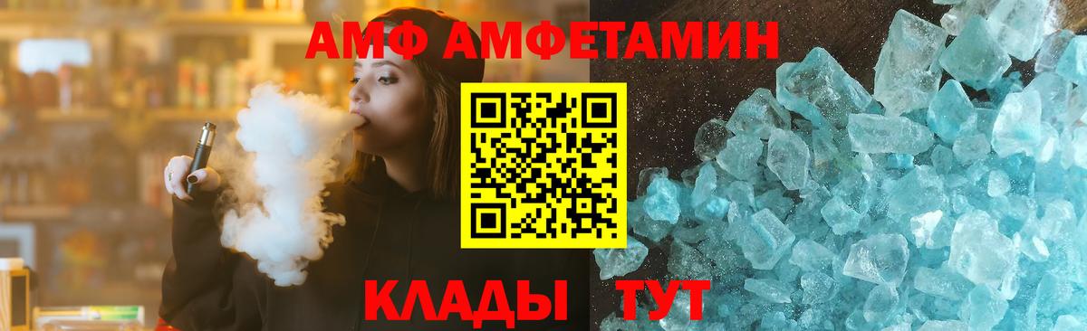 АМФЕТАМИН 98%  Вход с VPN  Горно-Алтайск 