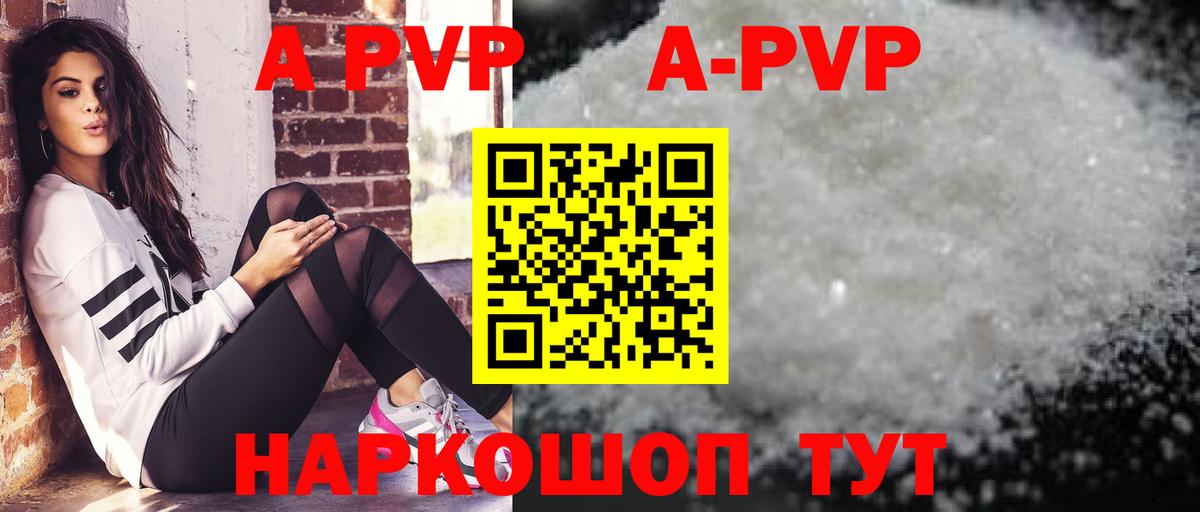Горно-Алтайск  A PVP СК  Вход с VPN  Alpha PVP СК КРИС 