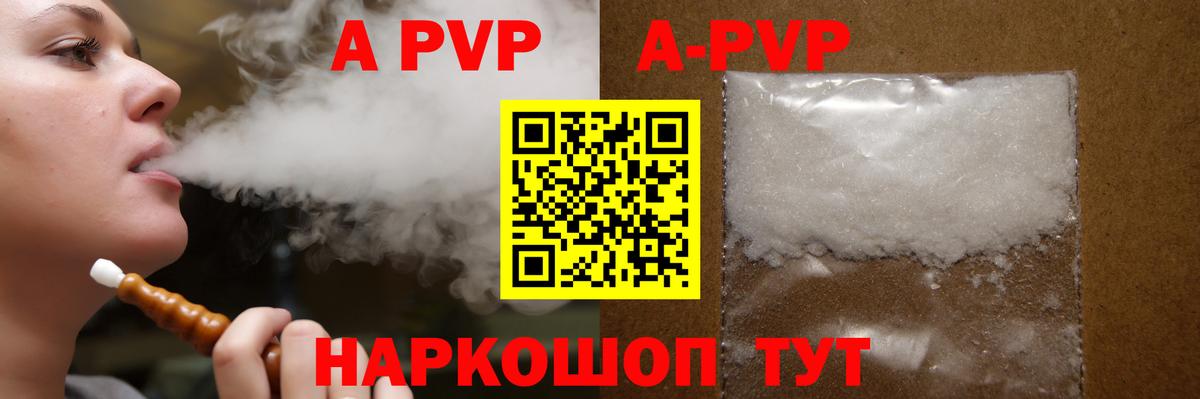 APVP VHQ Горно-Алтайск