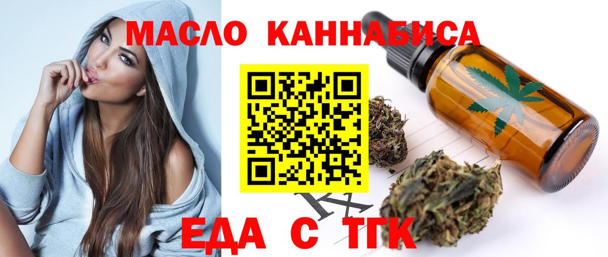 Горно-Алтайск  Печенье с ТГК марихуана  Вход с VPN 