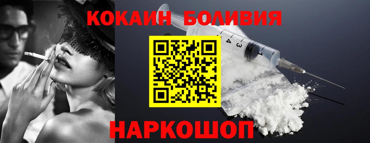 COCAIN 98% Горно-Алтайск