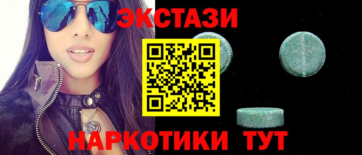 Ecstasy диски Горно-Алтайск