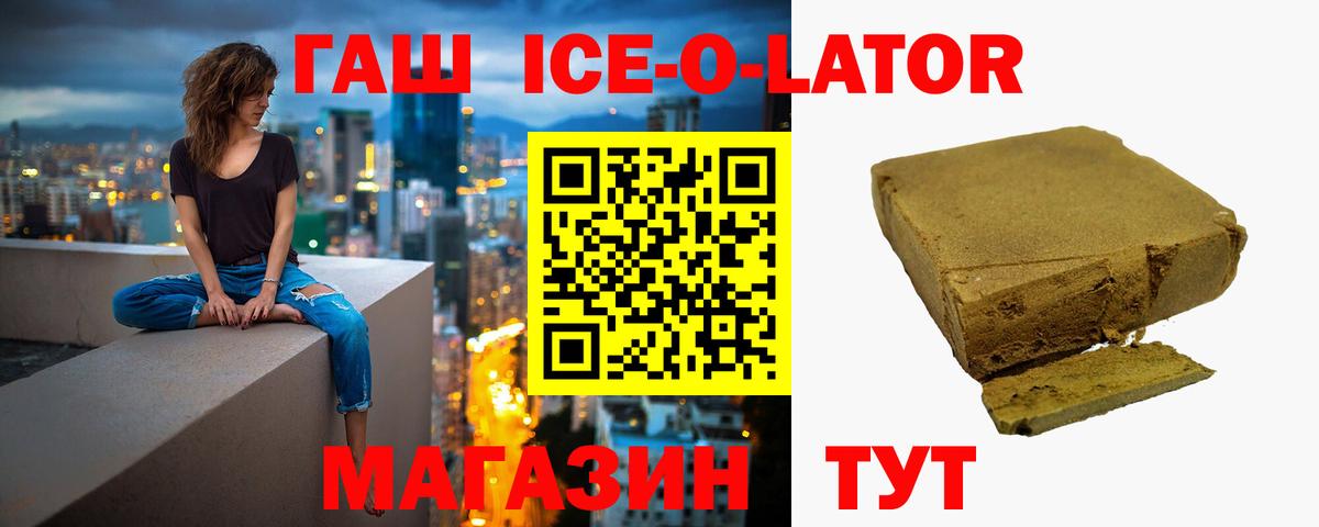 Горно-Алтайск  ГАШ гашик  Вход с VPN 