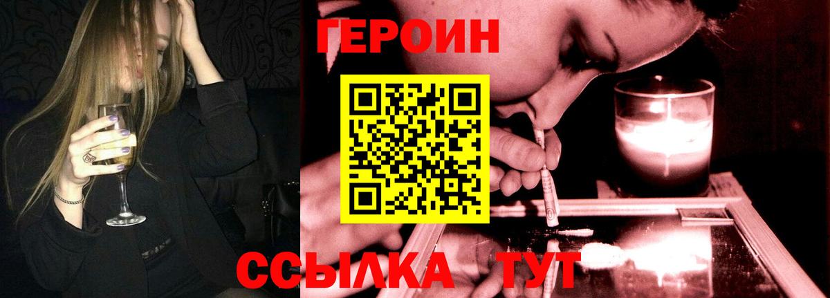 ГЕРОИН гречка  Героин  Горно-Алтайск  Вход с VPN 