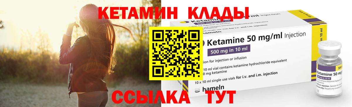 Горно-Алтайск  Кетамин ketamine  Вход с VPN 