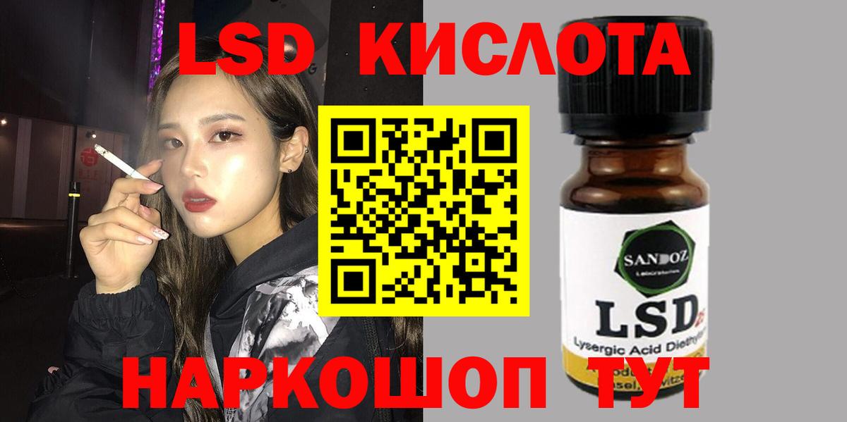 Лсд 25 экстази кислота  Вход с VPN  Горно-Алтайск 