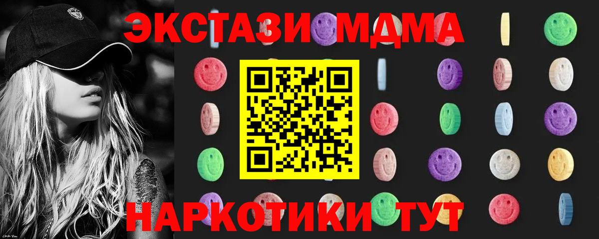 МДМА  MDMA Molly  Вход с VPN  MDMA Molly  Горно-Алтайск 