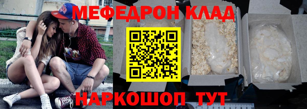 Меф  Горно-Алтайск