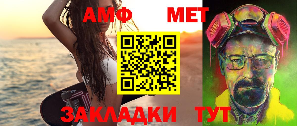 МЕТАМФЕТАМИН винт Горно-Алтайск