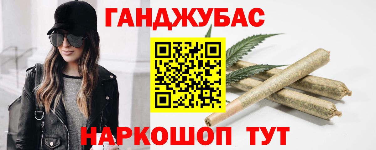Марихуана семена  Конопля Ganja  Горно-Алтайск  Вход с VPN  Канабис SATIVA & INDICA 